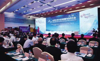 第十屆apec中小企業(yè)技術(shù)交流暨展覽會(huì)開(kāi)幕